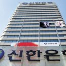신한은행건물 이미지