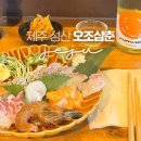 삼춘하우스