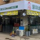 뚱이네 삼겹살 네이버블로그
