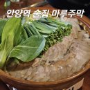 마루주막 | 안양역 술집 마루주막 수육전골 안주 맛집 추천