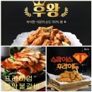 땅땅치킨봉곡
