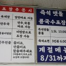 미니스톱 평택내기삼거리점 | [평택 안중 포승 맛집]형국이네 왕만두, 즉석멧돌 콩국수,40년 전통의 수제 만두 맛집 솔찍후기(내돈내산)