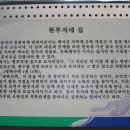 제석산 (帝釋山 )산행과 태백산맥 문학관답사후기 (대구산악회) 이미지