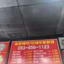 장호덕손만두찐빵 이미지