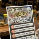 대패광 | 장유 율하 고기집 대패광 대패삼겹살 셀프바 무료