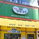 산현로92번길60 이미지