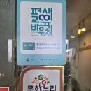 한국교육문화평생교육원이 평생교육이용권 사용기관으로 등록되었습니다!