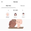 재봉교실 | 임신일지#10) 30주 초음파, 체력 고갈 이슈, 단백뇨 검사, 증상, 출산준비물