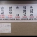 수지소머리국밥 이미지