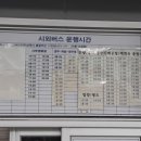 화천시외버스터미널 이미지