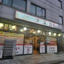 고깃집경훈이네 | <고깃집 경훈이네> 마스크 뚫고 유혹당했던 고기맛집, 면목동 정육식당, 상차림비 무료ఇ