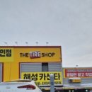 유명카센타 이미지