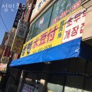 성민초두부