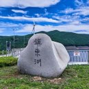 7.25(토)남설악 산상 호수길&amp;인제 천리길 -힐링트레킹 이미지