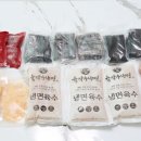 육각수냉면 이미지