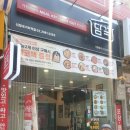 담꾹 신정네거리역점 이미지