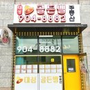 대성부동산공인중개사사무소 | 부산부동산 대성골든벨부동산공인중개사사무소 도움 받은 후기