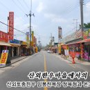산외목장 이미지