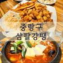 먹골역7번출구 | 중랑구 맛집 먹골역 가성비 술집 삼팔강땡