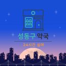현대문화약국 이미지