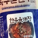 우린 꼭 한우 이미지