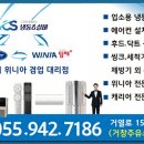 거창냉동