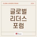 [TV CHOSUN] 글로벌 리더스 포럼 참여 후기
