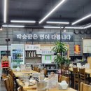 박승광해물칼국수 티스토리