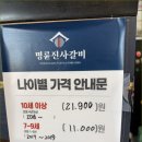 명륜숯불구이