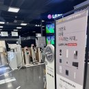 이마트 가든 5점 | LG가전제품 구독하러 이마트 가든5점 다녀왔어요