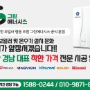 세븐일레븐 부산개금주공2단지점 | (부산 보일러) 부산진구 백양관문로 7 개금주공2단지아파트 경동 친환경 콘덴싱 보일러 교체 후기!!