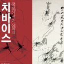 피카소 목장 뉴스1