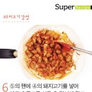 돼지수퍼 이미지