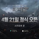 라지엘