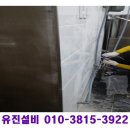 유진보일러설비 이미지