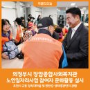 장암종합사회복지관 이미지