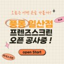 프렌즈스크린풍동