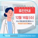 정관서울튼튼마취통증의학과의원 이미지