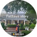 파타야 해변 맥줏집 &lt; 파타야 신상 맥줏집 / 비어티크/파타야 생맥주 전문점 / Beertique - Pattaya...
