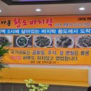 국가대표바지락손칼국수 이미지