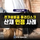 더드림직업병연구원문경지사