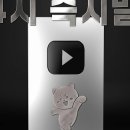 캐쉬메이커