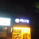 국수나무뉴코아점 이미지