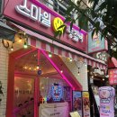 스마일등갈비