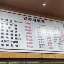 뚝방부대찌개 네이버블로그