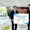 2023 국제농업박람회 이미지