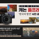 캐논코리아(주) 이미지