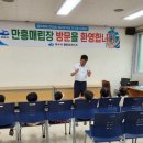 만흥
