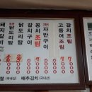 무진장식당 이미지