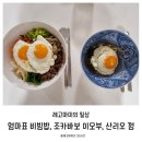 CU 포항나루끝점 | 레고 마미의 첫 일상!